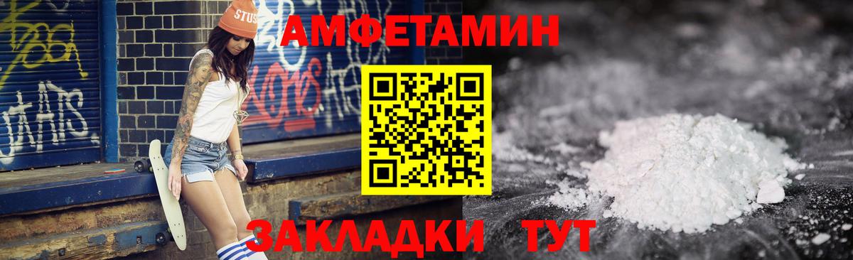 АМФЕТАМИН 98% Артём