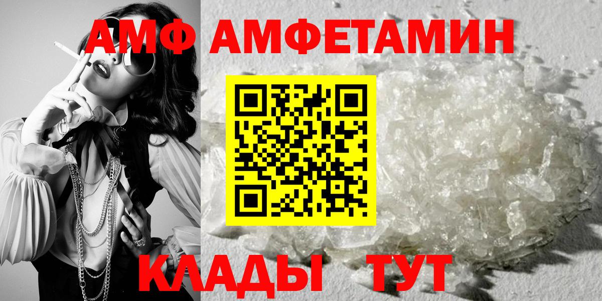 Артём  Amphetamine Розовый  АМФ  Вход с VPN 