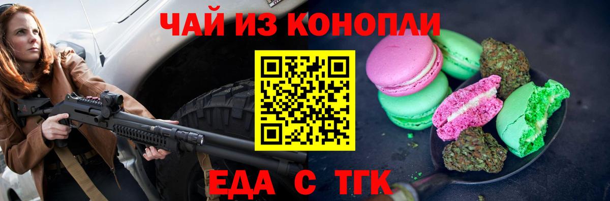 Cannafood марихуана  Вход с VPN  Артём 