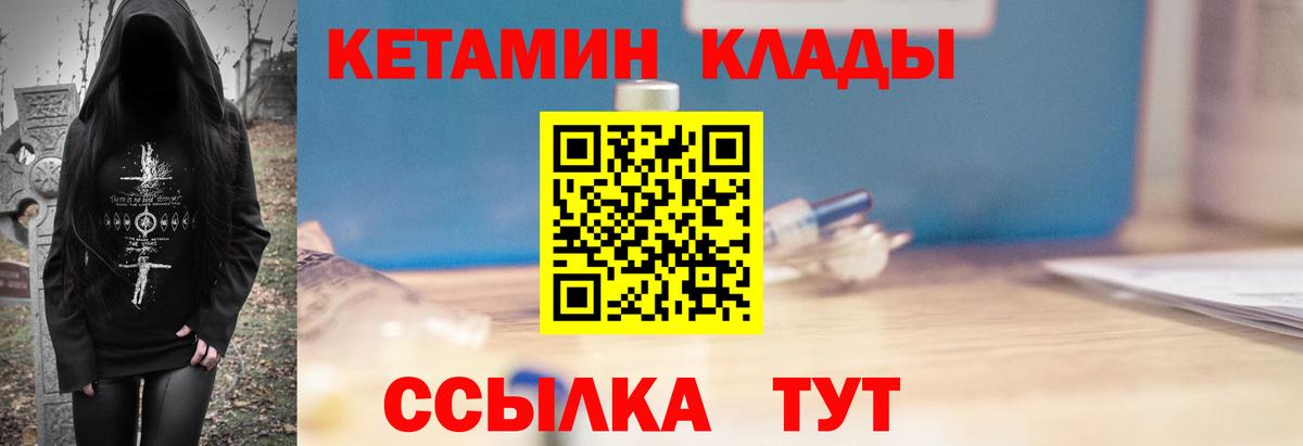 КЕТАМИН VHQ  Кетамин ketamine  Артём  Вход с VPN 