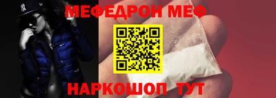 мефедрон мука Свободный