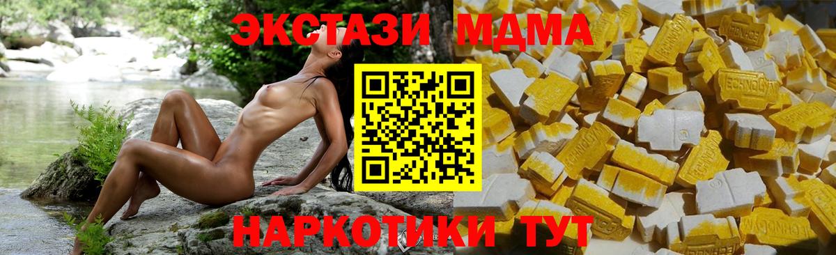 МДМА VHQ  Вход с VPN  Артём  МДМА  МДМА VHQ 