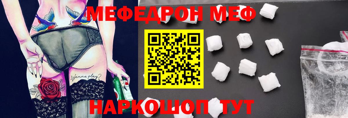 МЯУ-МЯУ  МЕФ мука  Меф  Артём  МЕФ мяу мяу  Вход с VPN 