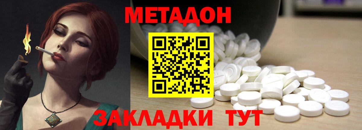 Артём  Метадон мёд  Вход с VPN  МЕТАДОН VHQ 