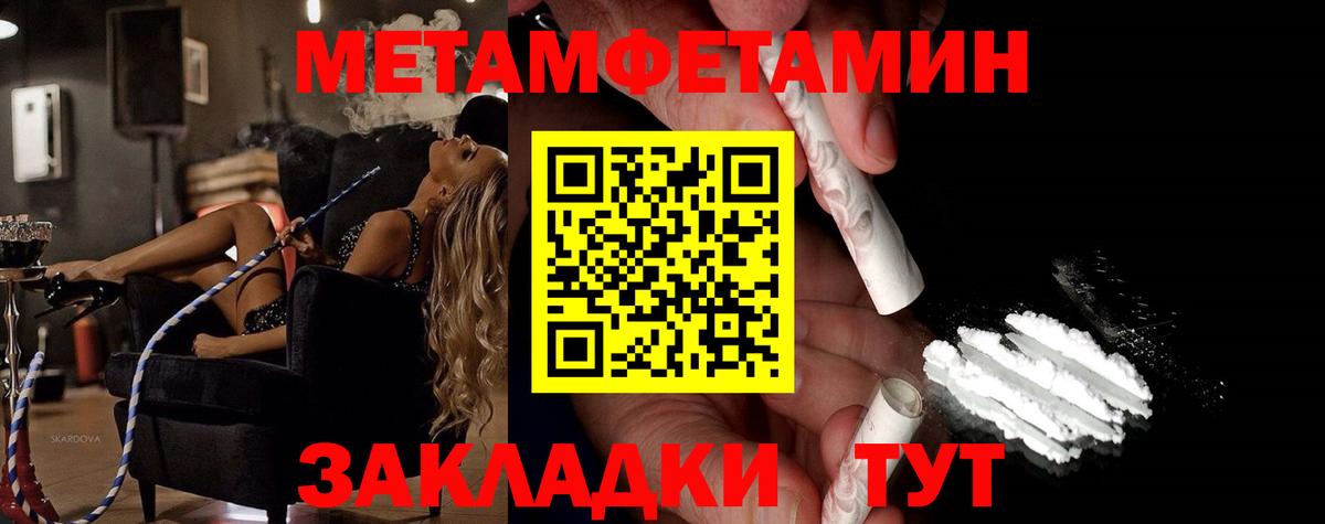 Первитин  МЕТАМФЕТАМИН витя  Вход с VPN  Артём 