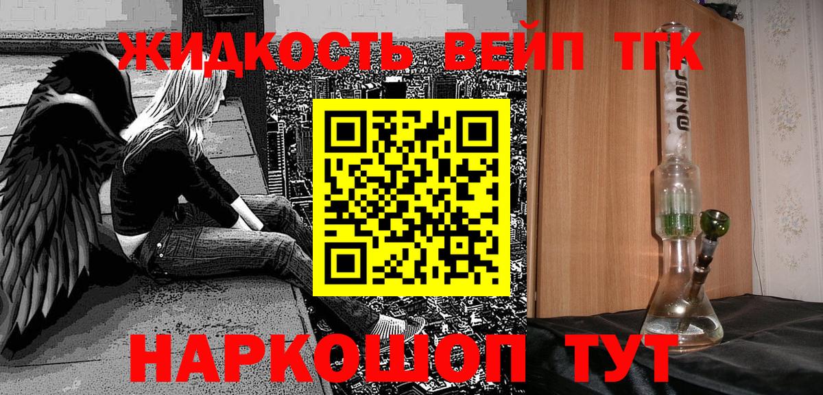 ТГК вейп Артём