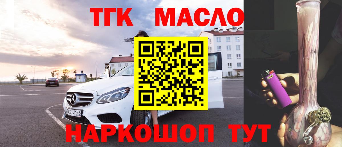 Артём  Дистиллят ТГК гашишное масло  ТГК вейп  Вход с VPN 