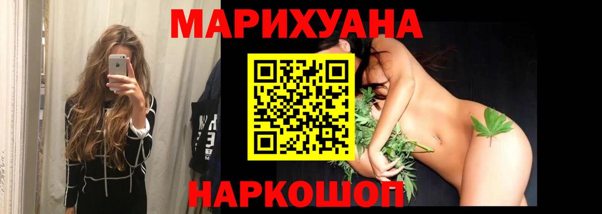 Бошки марихуана марихуана  Вход с VPN  Конопля THC 21%  Артём  Марихуана LSD WEED 